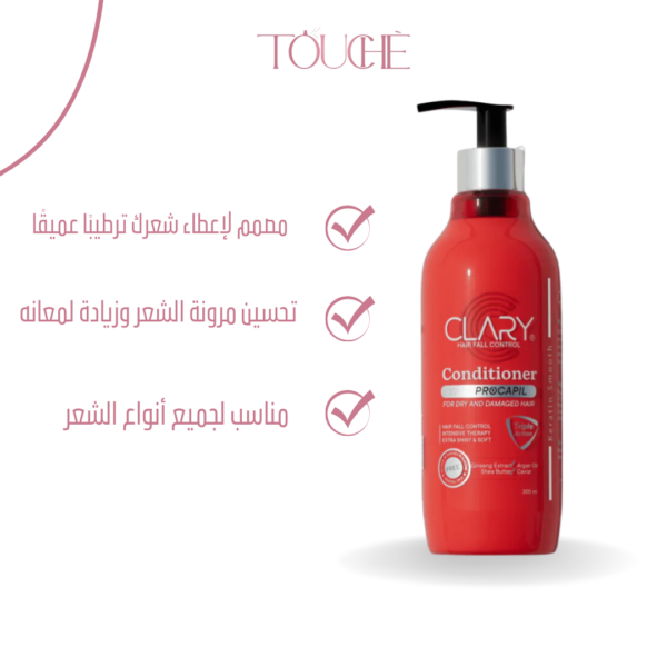 Clary Conditioner 300ml  (Dry & Damaged Hair) - Image 2