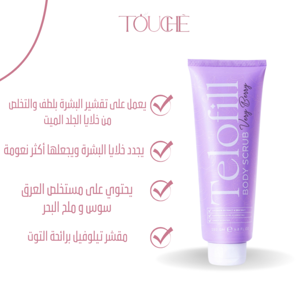 Telofill Very Berry Body Scrub 250 ml - Image 2