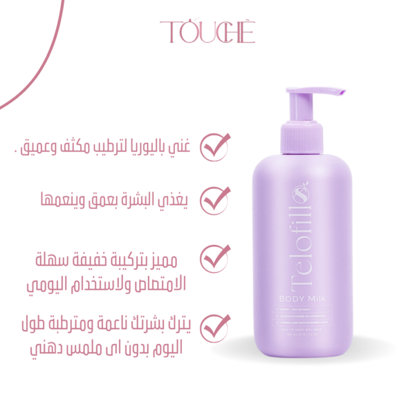 Telofill body milk 200 ml - Image 2