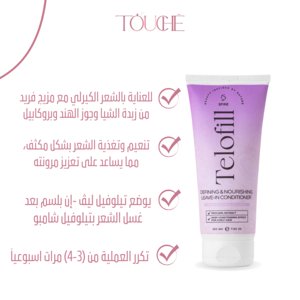 Telofill Defining and Nourishing Leave-In 200gm - Image 2
