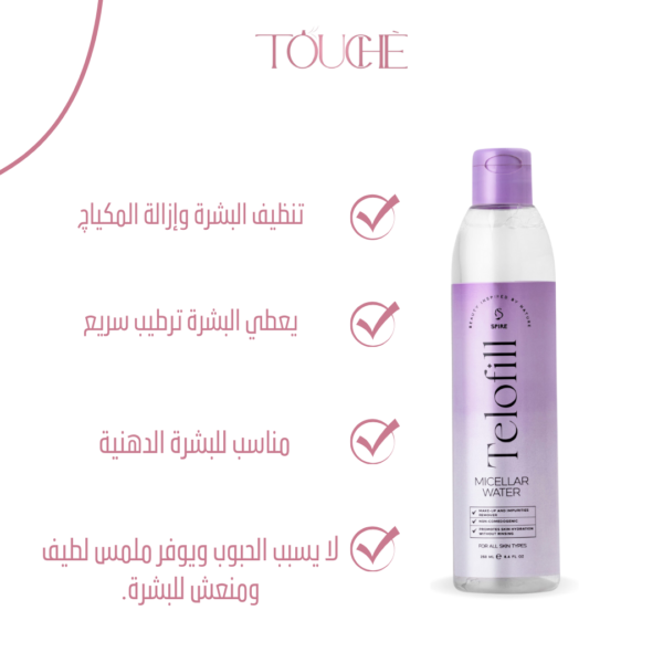 Telofill Micellar Water 250ml - Image 2
