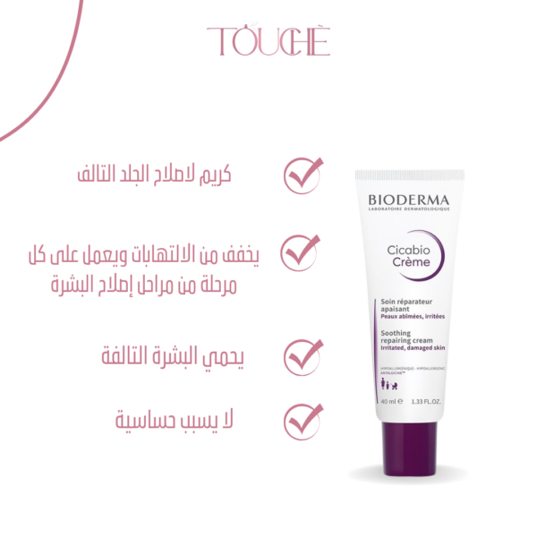 BIODERMA Cicabio Crème Soothing Repairing cream 40ml - Image 2