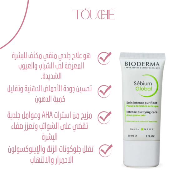 Bioderma Sébium Global 30ml - Image 2