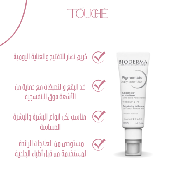 bioderma Pigmentbio Daily care SPF 50+ 40 ml - Image 2