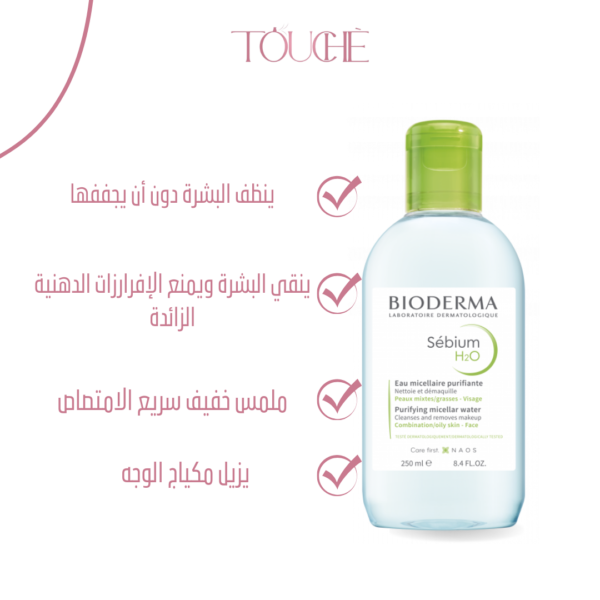 bioderma sebium h2o Oily Skin - Face 250 ml - Image 2