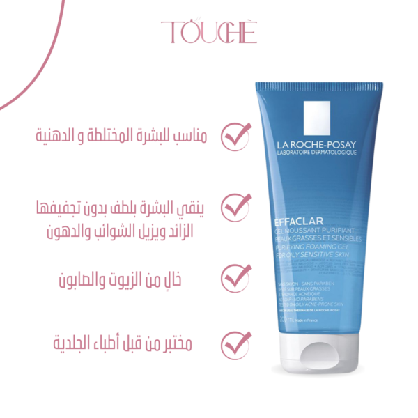 LA ROCHE Effaclar Gel 200 ml - Blue - Image 2