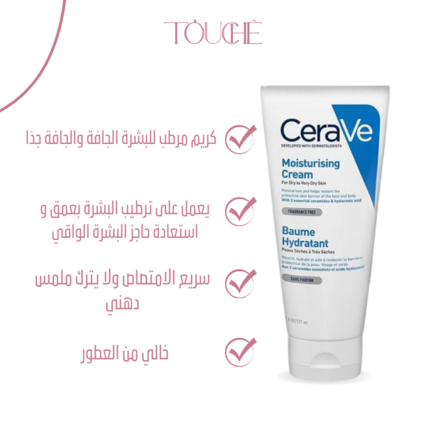 Cerave Moisturising Cream 177ml - Image 2
