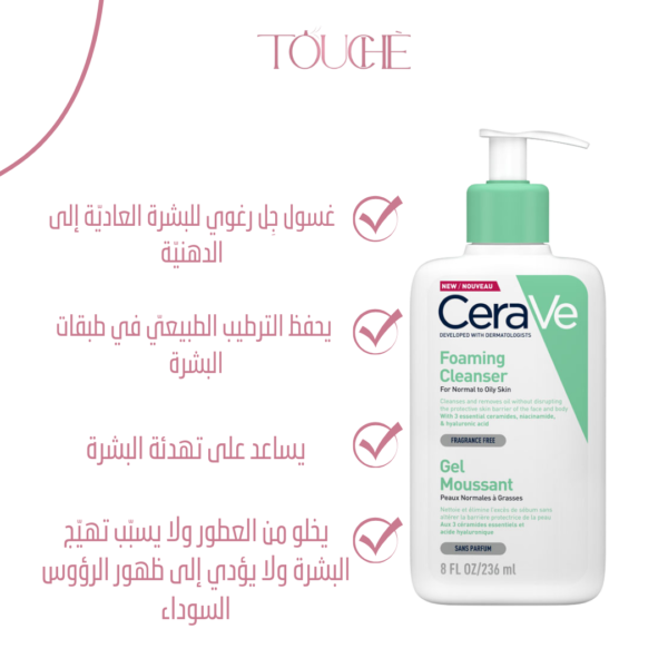 Cerave Foaming Cleanser for Normal to Oily Skin 236 ml - Image 2