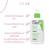 CeraVe Hydrating Cleanser For Normal To Dry Skin 236 ml - Image 2