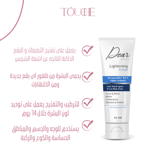 Dear Hydration Lightening Cream 60 gm - Image 2