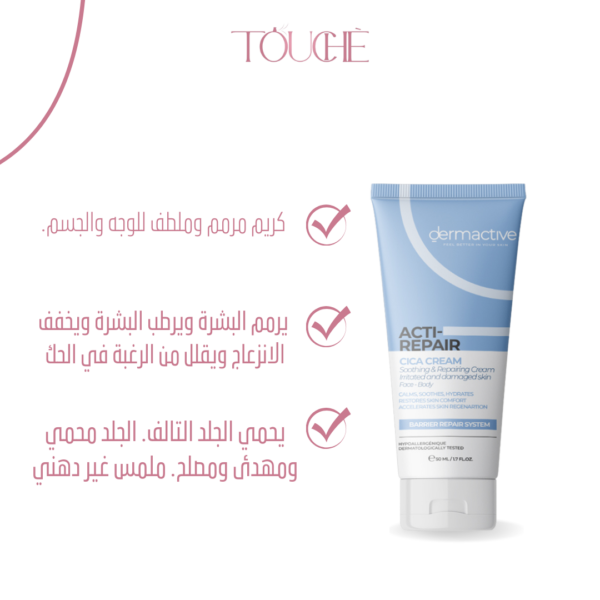 Dermactive ACTI-REPAIR CICA Cream - Image 2