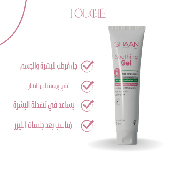 Shaan Soothing Gel AloeVera 60 gm - Image 2