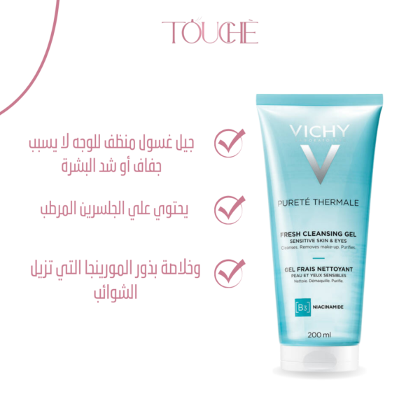 Vichy Purete Thermale Fresh Cleansing Gel 200 ml - Image 2