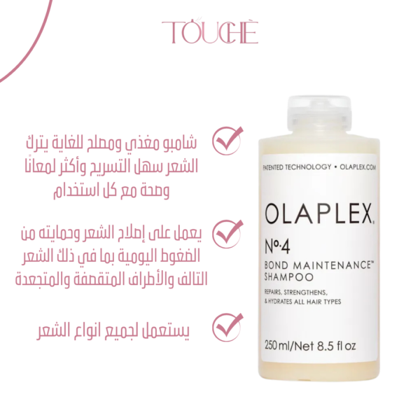 Olaplex No.4 Bond Maintenance Shampoo 250ml - Image 2