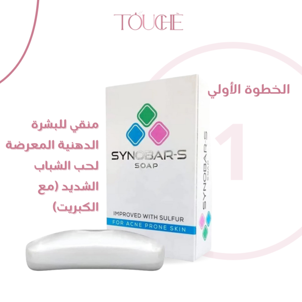 Acne prone Routine - Image 2