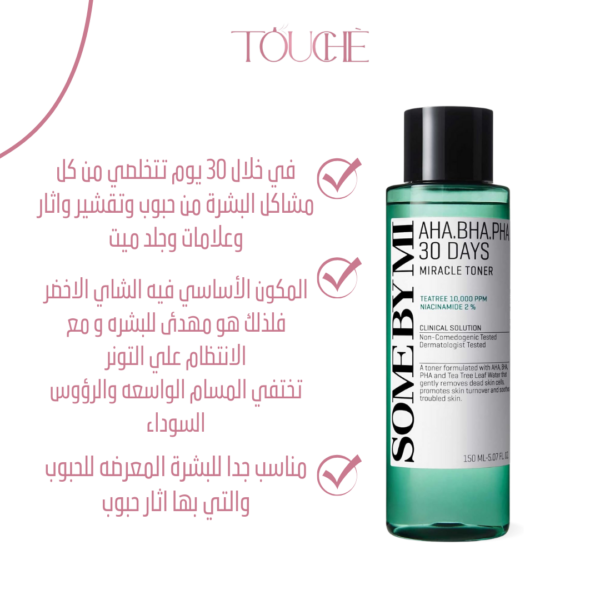 Acne Routine by some by mi miracle toner +clear foam - Image 3