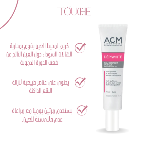 Acm depiwhite eye contour gel 15 ml - Image 2