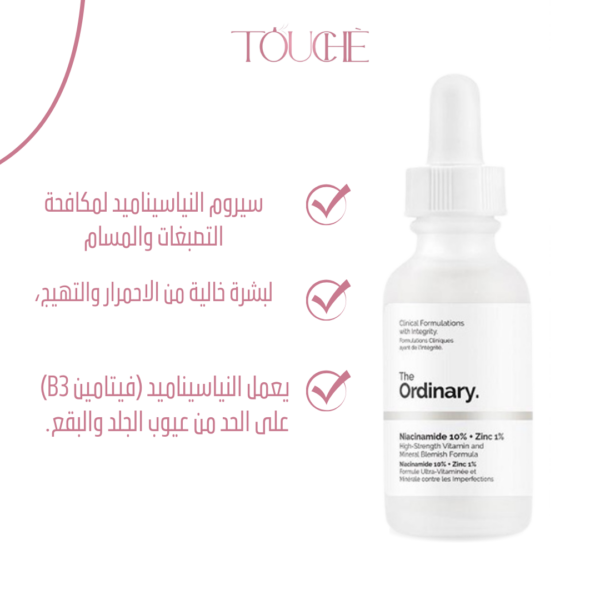 The Ordinary Niacinamide 10% + Zinc 1% 30 ml - Image 2
