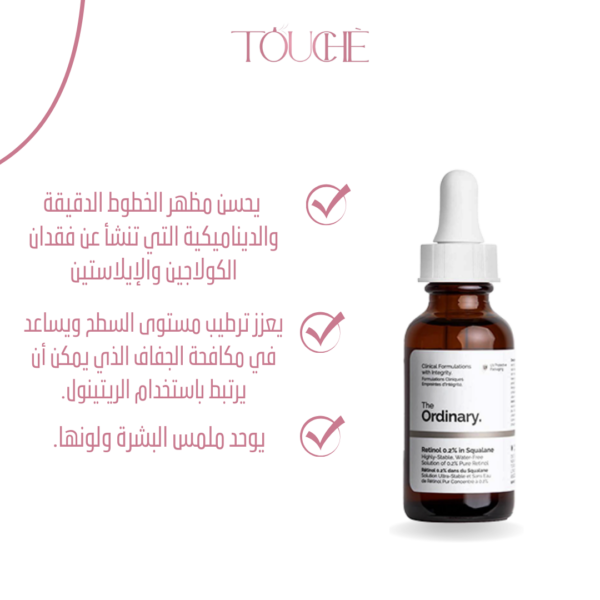 The Ordinary Retinol 0.2% in Squalane 30ml - Image 2