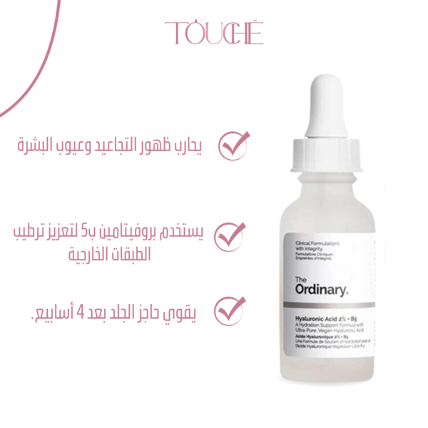 The Ordinary Hyaluronic Acid 2% + B5 30ml - Image 2