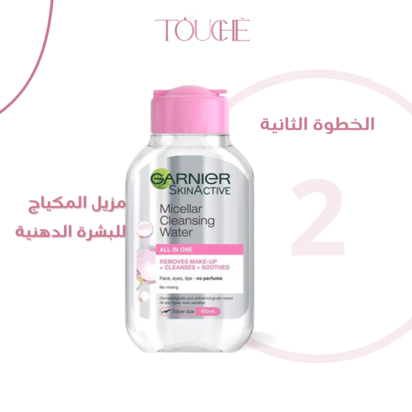 Acne prone Routine - Image 3