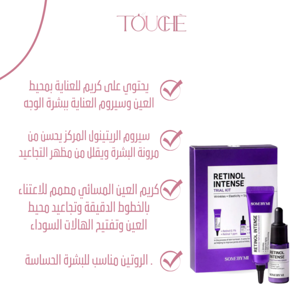 Some by mi retinol intense tripal kit - Image 3