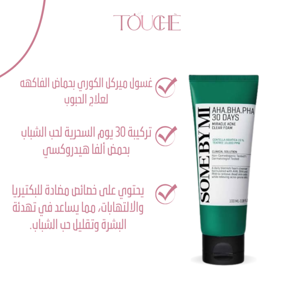 Acne Routine by some by mi miracle toner +clear foam - Image 2