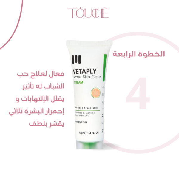 Acne prone Routine - Image 5