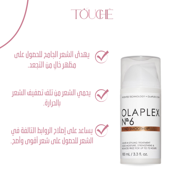 olaplex bond smoother No6 100ml - Image 2