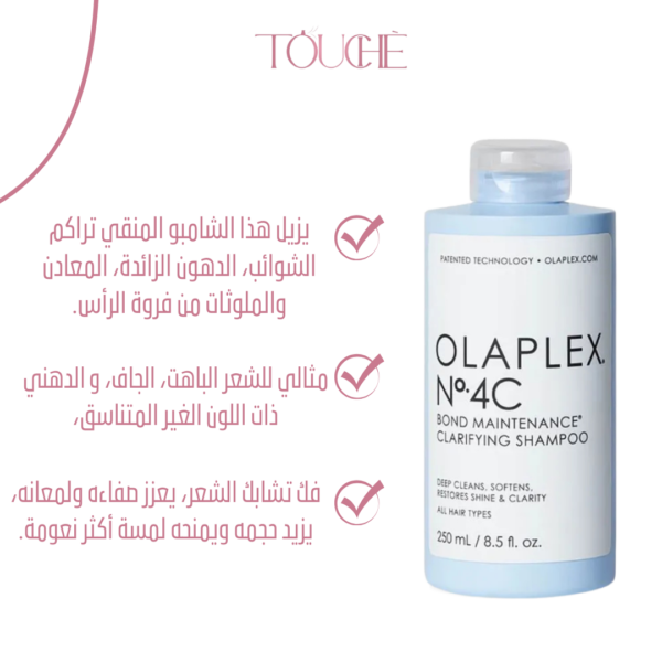 olaplex bond maintenance shampoo No4c - Image 2