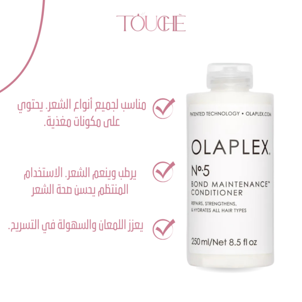 olaplex No 5 bond maintenance conditioner 100ml - Image 2
