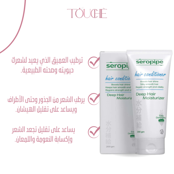 Seropipe Hair Conditioner 200gm - Image 2