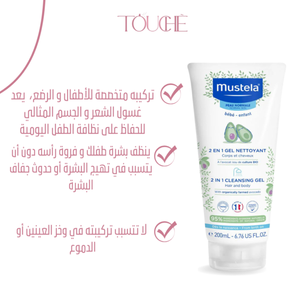 MUSTELA 2 IN 1 HAIR & BODY WASH 200 ML - Image 2