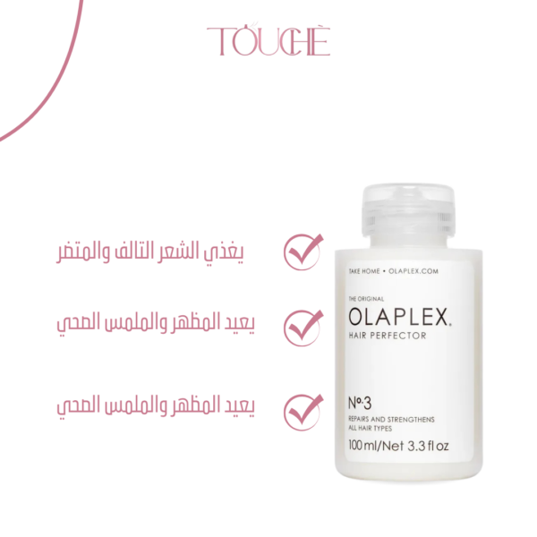 Olaplex Hair Perfector No 3 100 ml - Image 2