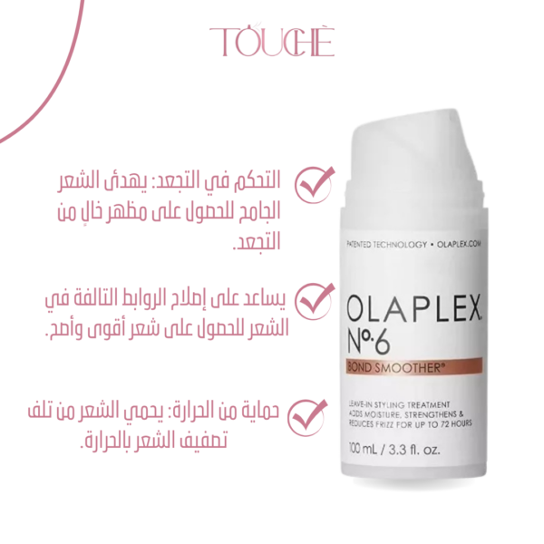Olaplex No 6 Bond Smoother Reparative Styling Creme 100 ml - Image 2