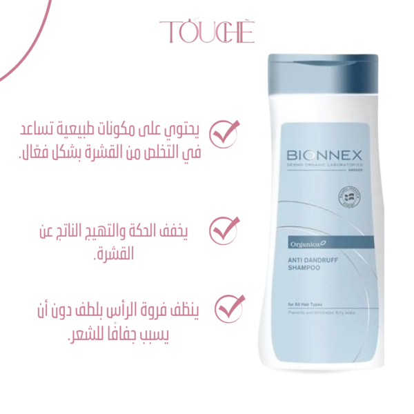 Bionnex Hair care Bundle - Image 2
