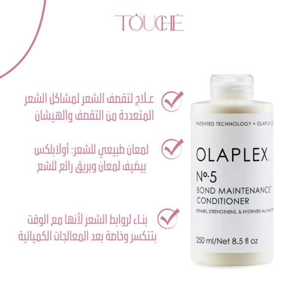 Olaplex No 5 Bond Maintenance Conditioner 250 ml - Image 2