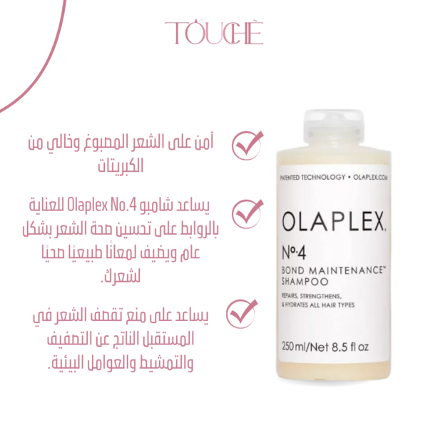 Olaplex No4 Bond Maintenance Shampoo 250 ml - Repairs And Strengthens - Image 2