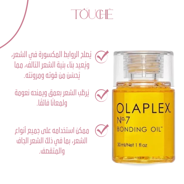 Olaplex No7 Bonding Oil 30 ml - Strengthens And Repairs All Hair Types - Image 2