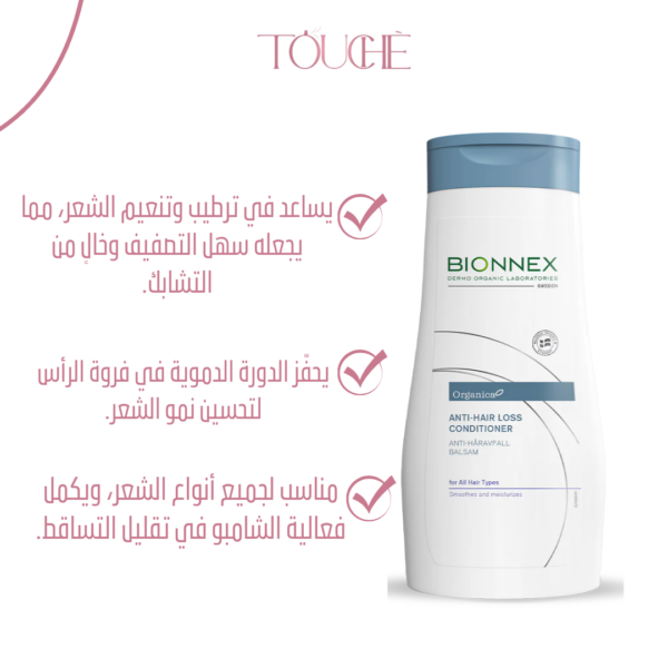 Bionnex Hair care Bundle - Image 5
